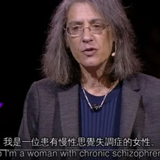 Elyn Saks 思覺失調症的大學教授 親身分享