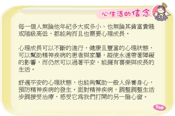 每一個人無論他年紀多大或多小、也無論其貧富貴賤或階級高低，都能夠而且也需要心理成長。